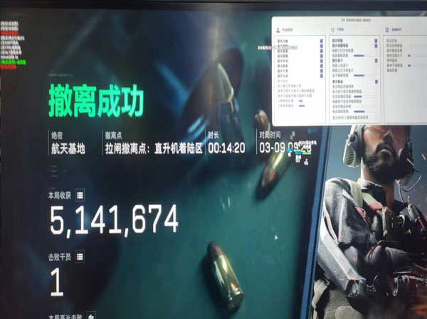 三角洲按键辅助神器透视自瞄效果